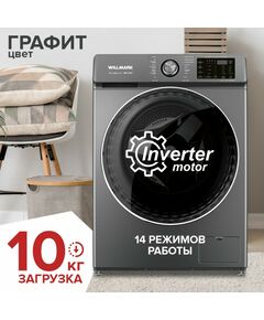 Купить Стиральная машина  WMF-1014IG INVERTER, графит, автомат, 10 кг, 14 режимов работы, стирка паром, изображение 2 в компании Зеон