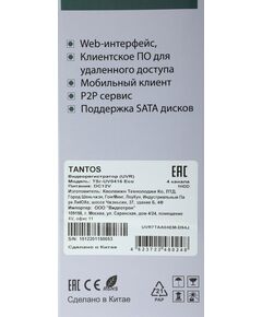 Купить Видеорегистратор Tantos TSr-UV0416 Eco, изображение 5 в компании Зеон