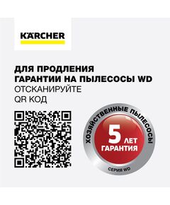 Купить Строительный пылесос Karcher WD 2 Plus V-12/6/18/C 1000Вт (уборка: сухая/влажная) желтый [1.628-015.0], изображение 5 в компании Зеон