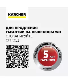 Купить Строительный пылесос Karcher WD 4 P V-20/5/22 1000Вт (уборка: сухая/сбор воды/выдув) желтый [1.628-270.0], изображение 4 в компании Зеон