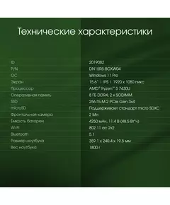 Купить Ноутбук Digma Pro Fortis M Ryzen 5 7430U 8Gb SSD256Gb AMD Radeon 15.6" IPS FHD (1920x1080) Windows 11 Professional grey WiFi BT Cam 4250mAh [DN15R5-8CXW04], изображение 14 в компании Зеон