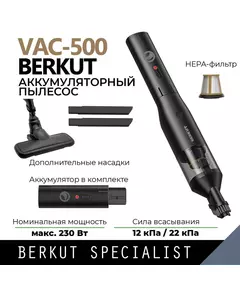 Купить Пылесос автомобильный BERKUT VAC-500 серый/оранжевый 230Вт в компании Зеон