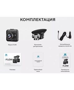 Купить Видеорегистратор PlayMe FLOW черный 12Mpix 1080x1920 1080p 170гр. JL5601, изображение 14 в компании Зеон