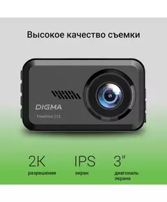 Купить Видеорегистратор Digma FreeDrive 213 черный 2Mpix 1440x2560 126гр. [FD213], изображение 13 в компании Зеон