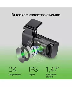 Купить Видеорегистратор Digma FreeDrive 933W черный 4Mpix 1440x2560 1440p 110гр. SA 223 [FD933W], изображение 6 в компании Зеон