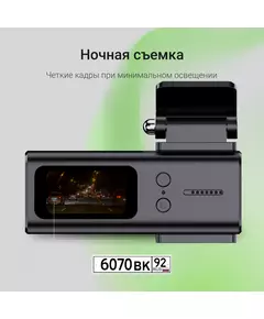 Купить Видеорегистратор Digma FreeDrive 933W черный 4Mpix 1440x2560 1440p 110гр. SA 223 [FD933W], изображение 13 в компании Зеон