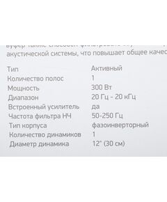 Купить Сабвуфер автомобильный Digma DCS-120 300Вт активный, изображение 12 в компании Зеон