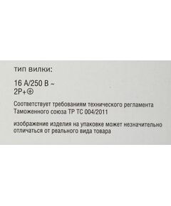 Купить Блок распределения питания ITK PH22-7D2C131-P гор.размещ. 7xSchuko 2xC13 базовые 16A Schuko 2м, изображение 8 в компании Зеон