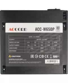 Купить Блок питания Accord ACC-W650P ATX 650W 80 PLUS WHITE (20+4pin) 120mm fan 6xSATA RTL, изображение 10 в компании Зеон