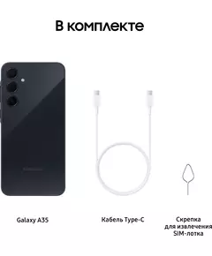 Купить Смартфон Samsung Galaxy A35 5G 256/8Gb темно-синий 3G 4G 2Sim 6.6" 1080x2340 Android 14 50Mpix 802.11 a/b/g/n/ac/ax NFC GPS GSM900/1800 GSM1900 TouchSc Protect microSD max1024Gb [SM-A356EZKGCAU], изображение 8 в компании Зеон