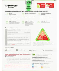 Купить Программное обеспечение Dr.WEB Security Space 2 ПК / 1 год [BHW-B-12M-2-A3], изображение 3 в компании Зеон