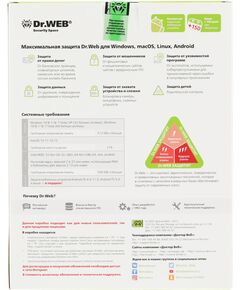 Купить Программное обеспечение Dr.WEB Security Space КЗ 2ПК 2г [BHW-B-24M-2-A3], изображение 2 в компании Зеон