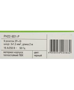 Купить Блок распределения питания ITK PH22-9D1-P гор.размещ. 9xSchuko базовые 16A Schuko 2м, изображение 12 в компании Зеон