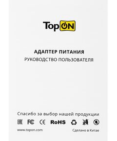 Купить Блок питания TopON TOP-AP205 45W 14.85V-14.85V 3.05A [90943], изображение 10 в компании Зеон