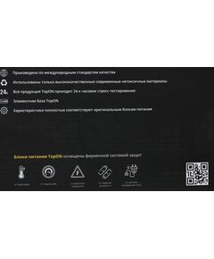 Купить Блок питания TopON TOP-AP203 60W 16.5V-16.5V 3.65A [90944], изображение 7 в компании Зеон