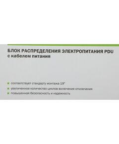 Купить Блок распределения питания ITK PH22-9D1 гор.размещ. 9xSchuko базовые 16A Schuko 2м, изображение 2 в компании Зеон