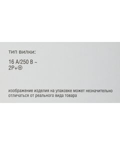 Купить Блок распределения питания ITK PH22-9D1 гор.размещ. 9xSchuko базовые 16A Schuko 2м, изображение 3 в компании Зеон