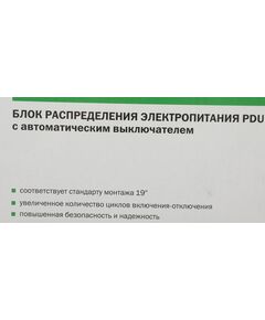 Купить Блок распределения питания ITK PH21-6D3 гор.размещ. 6xSchuko базовые 16A C14, изображение 12 в компании Зеон