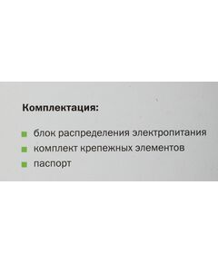 Купить Блок распределения питания ITK PH22-9D2-P гор.размещ. 9xSchuko базовые 10A C14 2м, изображение 8 в компании Зеон