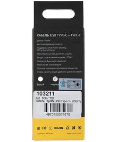 Купить Адаптер TopON TOP-TCB 100W-20V 5A [103211], изображение 4 в компании Зеон