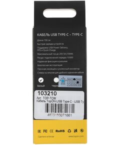 Купить Адаптер TopON TOP-TCW 100W-20V 5A [103210], изображение 3 в компании Зеон