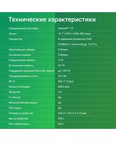 Купить Планшет Digma CITI 1314C 4G SC9863A1 (1.6) 8C RAM3Gb ROM32Gb 10.1 IPS 1280x800 4G 2Sim Android 13 серый 5Mpix 2Mpix BT WiFi microSD 128Gb 6000mAh [CS1275PL], изображение 3 в компании Зеон