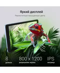 Купить Планшет Digma Q8 SC9863A (1.6) 8C RAM3Gb ROM32Gb 8 IPS 800x1200 4G 2Sim Android 14 голубой 5Mpix 2Mpix BT WiFi microSD 128Gb 4500mAh [DA6B8P01], изображение 16 в компании Зеон