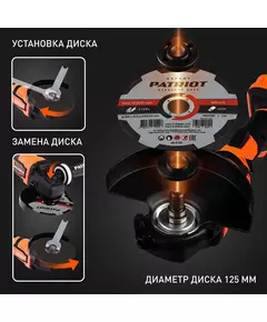 Купить Углошлифовальная машина Patriot AG 125 Li UES 10000об/мин M22.2 d=125мм жестк.кейс [110303127], изображение 26 в компании Зеон