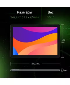 Купить Планшет Digma CITI 1313C 4G SC9863A1 (1.6) 8C RAM3Gb ROM32Gb 10.1 IPS 1280x800 4G 2Sim Android 13 темно-серый 5Mpix 2Mpix BT WiFi microSD 128Gb 6000mAh [CS1273PL], изображение 9 в компании Зеон