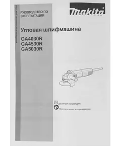 Купить Углошлифовальная машина Makita GA5030RX9 720Вт 11000об/мин M14 d=125мм, изображение 10 в компании Зеон