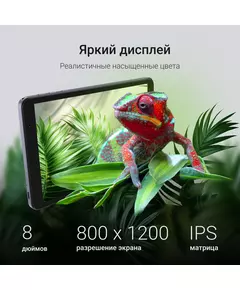 Купить Планшет Digma Q8 SC9863A (1.6) 8C RAM3Gb ROM32Gb 8 IPS 800x1200 4G 2Sim Android 14 серый 5Mpix 2Mpix BT WiFi microSD 128Gb 4500mAh [DA6B8P01], изображение 17 в компании Зеон