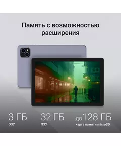 Купить Планшет Digma Q8 SC9863A (1.6) 8C RAM3Gb ROM32Gb 8 IPS 800x1200 4G 2Sim Android 14 серый 5Mpix 2Mpix BT WiFi microSD 128Gb 4500mAh [DA6B8P01], изображение 16 в компании Зеон