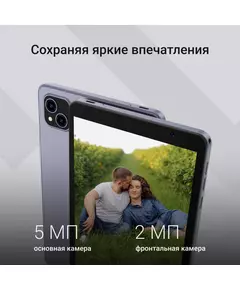 Купить Планшет Digma Q8 SC9863A (1.6) 8C RAM3Gb ROM32Gb 8 IPS 800x1200 4G 2Sim Android 14 серый 5Mpix 2Mpix BT WiFi microSD 128Gb 4500mAh [DA6B8P01], изображение 18 в компании Зеон