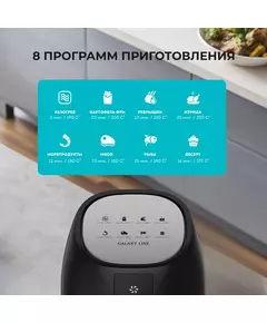 Купить Аэрогриль Galaxy Line GL 2525 1700Вт черный [7021725250], изображение 13 в компании Зеон