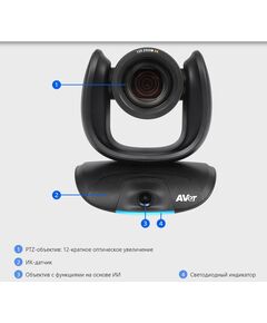 Купить Комплект Aver VC550 из Cam550+Fone540, 4К конференц-камера, PTZ, 2 объектива (95°+ 85°), 24x zoom(12x опт.) , Bluetooth/USB спикерфон (6вт), USB 3.1, RJ-45 PoE, HDMI, крепление для камеры, изображение 6 в компании Зеон