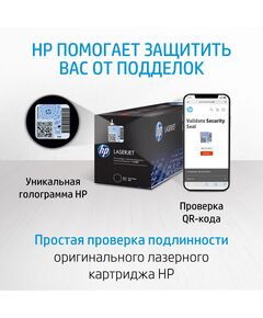 Купить Картридж лазерный HP W2001A №658A голубой (6000стр.) для CLJ Enterprise M751, изображение 5 в компании Зеон