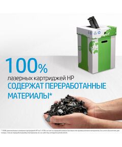 Купить Картридж лазерный HP W2001A №658A голубой (6000стр.) для CLJ Enterprise M751, изображение 3 в компании Зеон