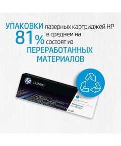 Купить Картридж лазерный HP W2001A №658A голубой (6000стр.) для CLJ Enterprise M751, изображение 2 в компании Зеон