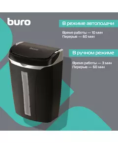 Купить Шредер BURO BU-S700AF Home черный с автоподачей (секр.P-4) фрагменты 50лист. 14лтр. пл.карты, изображение 2 в компании Зеон