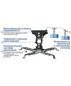 Потолочный кронштейн для проекторов Kromax PROJECTOR-45 черный макс.12кг поворот и наклон 20236 фотографии
