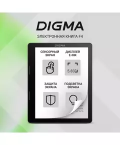 Электронная книга Digma F4 5.83" E-Ink 680x920 Touch Screen 1.2Ghz 1Gb/8Gb/SD/microSDHC/подсветка дисплея черный [F4B] фотографии