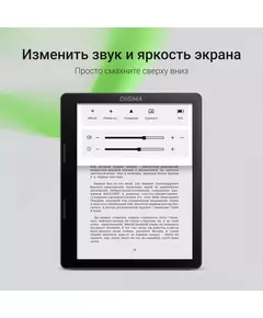 Электронная книга Digma F4 5.83" E-Ink 680x920 Touch Screen 1.2Ghz 1Gb/8Gb/SD/microSDHC/подсветка дисплея черный [F4B] фотографии