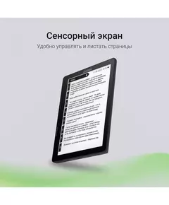 Электронная книга Digma F4 5.83" E-Ink 680x920 Touch Screen 1.2Ghz 1Gb/8Gb/SD/microSDHC/подсветка дисплея черный [F4B] фотографии
