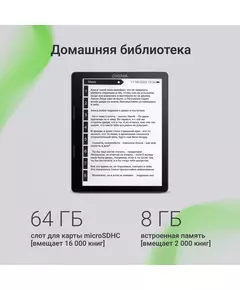 Электронная книга Digma F4 5.83" E-Ink 680x920 Touch Screen 1.2Ghz 1Gb/8Gb/SD/microSDHC/подсветка дисплея черный [F4B] фотографии