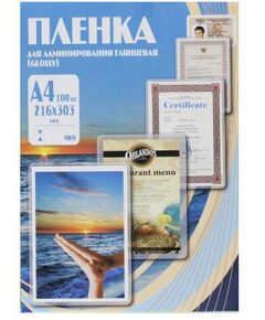 Пленка для ламинирования: Пленка  216х303 100 мик, 100 шт. фотографии