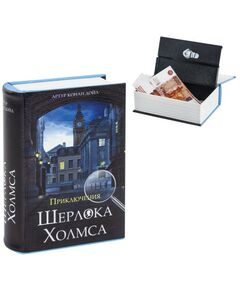 Купить Сейф-книга BRAUBERG Приключения Шерлока Холмса 57х130х185 мм, ключевой замок [43] в компании Зеон