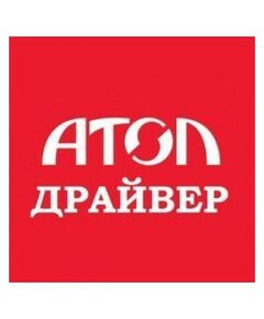 Купить Программный продукт АТОЛ Frontol Driver Unit единый центр управления периферийным торговым оборудованием для магазинов любого размера и формата [S007] в компании Зеон