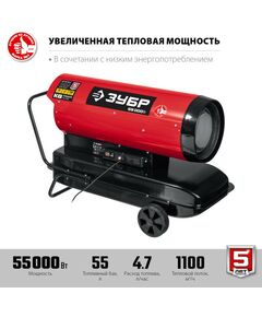 Тепловые пушки: Дизельная тепловая пушка Зубр ДП-К8-55-Д 55 кВт фотографии