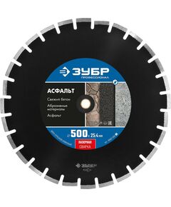 Пильные и алмазные диски: Диск алмазный отрезной Зубр Профессионал АСФАЛЬТ 400 мм [36667-400_z01] фотографии