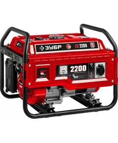 Электростанции: Бензиновый генератор Зубр СБ-2200 2200 Вт фотографии